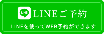 LINE友達追加
