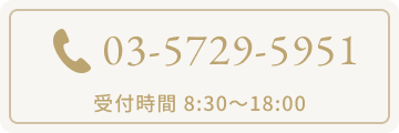 電話予約