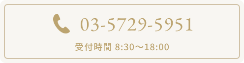 お電話での予約はこちら