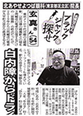 夕刊フジ